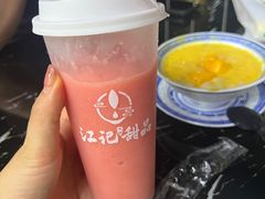 -江记甜品(罗湖店)