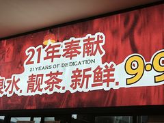 -顺德一品粥·20年凤城老字号(芳村店)