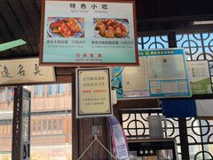 -茅老太臭豆腐