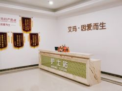 点击看大图 -潍坊艾玛妇产医院