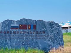 -敕勒川草原