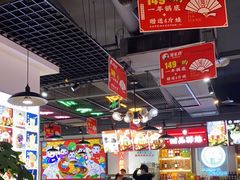 大堂-蛙一刀·麻椒鱼火锅(金仙桥店)