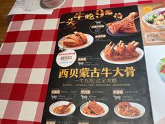 -西贝(吴江路湟普汇店)
