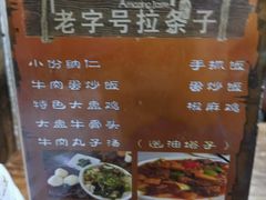 -老字号大盘鸡·丸子汤·抓饭