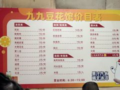 -九九豆花馆(解放碑步行街店)
