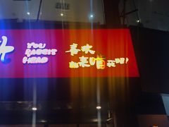 -老号尤兔头(幸福店)