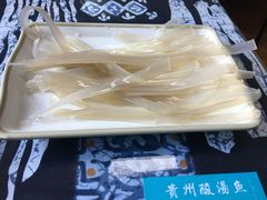 -弘烨 贵州酸汤 鱼火锅(东财店)