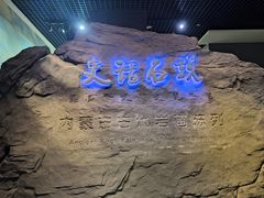 -包头博物馆