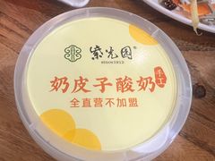 -紫光园(创始店)