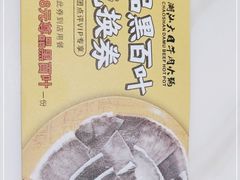 -潮汕大目牛肉火锅(水围店)