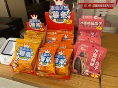 -蜜雪冰城(桂林胡同店)
