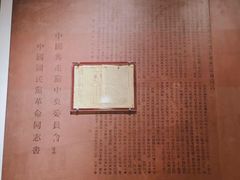 -八七会议会址纪念馆