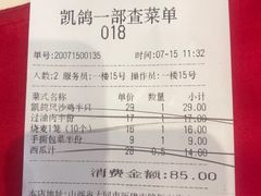 -凯鸽酒楼(大同振兴街店)