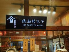 -沙州食驿·非遗小吃夜市