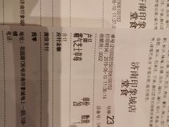 账单-奈雪的茶(印象城店)