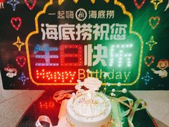 -海底捞火锅(关山保利店)