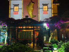 门面-天怡·鱼工厂(临江店)