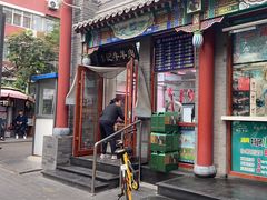 -清真·鸦儿李记·涮肉(武圣路店)