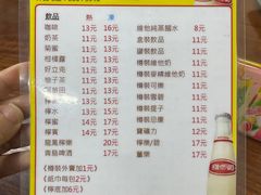 -新武二广福潮粉面食馆(哥英布拉街)
