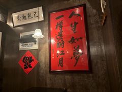 -三酉星·枫·山風与野菜(上海总店)