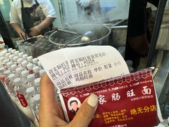 -蒋家肠旺面馆老店(合群路店)
