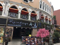 -必胜客(新海上世界店)