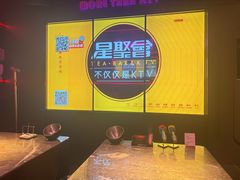 -星聚会KTV X Party(上海真如中海环宇城店)