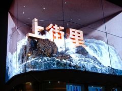 -百盛(中山路店)