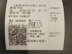 -万象影城(深圳布吉万象汇IMAX店)