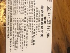 -盈田盈粥庄(博山东路店)
