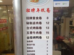 -张果佬年糕卷(科巷店)