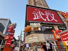 -波波客韩国石锅拌饭(武汉江汉路循礼门店)