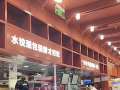 -喜家德虾仁水饺(景枫中心店)