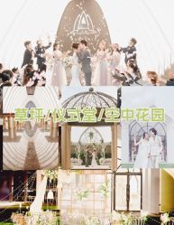 点击看大图 -曼格纳婚礼艺术中心(张江店)