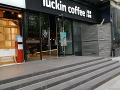 -瑞幸咖啡(新世界中心店)