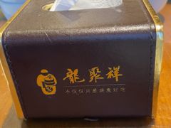 -龍聚祥烧麦馆(鼓楼店)