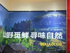 -柒小螺·螺蛳粉(利丰广场店)