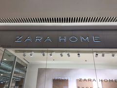 -ZARA HOME(长楹天街购物中心店)