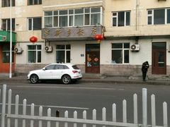 -新乡饭店