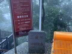 -三叠泉瀑布