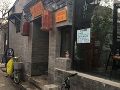 门面-锦尚阁烤鱼•天津菜(宣武门胡同店)