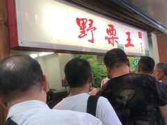 糖雪球-阿男野栗王(金门路店)
