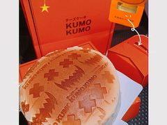 经典原味芝士蛋糕-KUMO KUMO甜品·冰淇淋(深圳壹方城店)