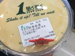 -1点点(苏州中心店)