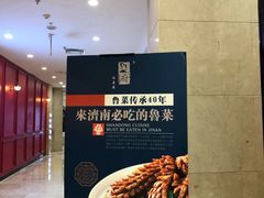 -闫府私房菜(经四路万达店)