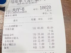 账单-天台徐家小吃