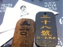 iphone_upload_pic-汪一挑馄饨(老街店)