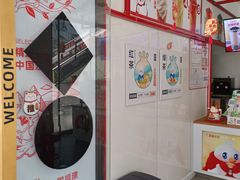 -蜜雪冰城(成华王府井Discovery店)