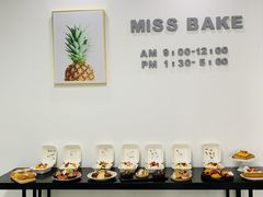 -美斯烘焙培训学院•蛋糕•面包•咖啡(宝安校区)