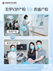 -杭州贝瑞斯美华妇儿医院·早孕·产检·儿科